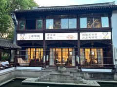 -绍兴老味道·非遗门店(银泰城店)