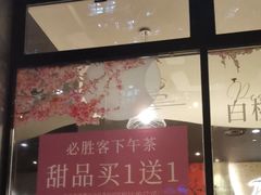 门面-必胜客(骡马市店)