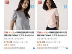 -优衣库(苏州圆融时代广场店)