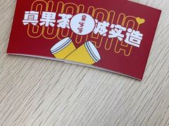 -果呀呀(凯德广场店)