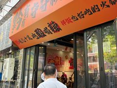 -黔有有贵州酸汤夺夺粉火锅(五味十字店)