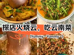 -浩海火烧云傣家菜(京广店)