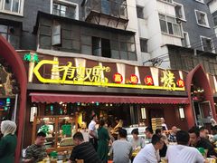 门面-有奴思烤肉·清真(正宁路店)
