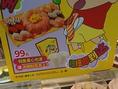 -争鲜回转寿司(东方银座店)