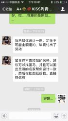 -KISS TATTOO 中国高端刺青店