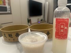 米露-文魁斋