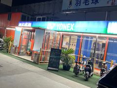 -Gsports全民运动健康中心