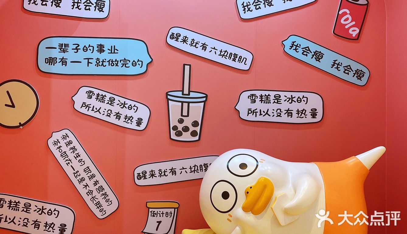 展览in广州｜小刘鸭“意思一下健身室”