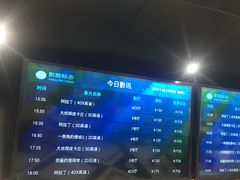 -SFC上影百联影城(大上海4DX店)