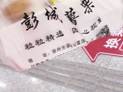 -彭城薯栗(富国街店)