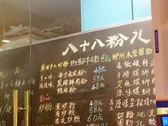 -八十八粉儿(尚都店)