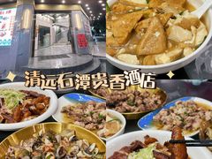 -石潭贵香酒店(玄真路店)