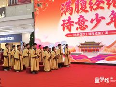 -童学馆·诗书礼乐少儿国学(光谷天地店)