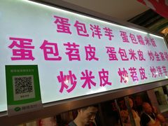 门面-捞沙巷