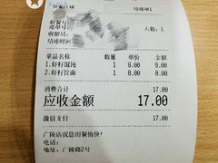 -蒋家桥饺面店(广陵路店)