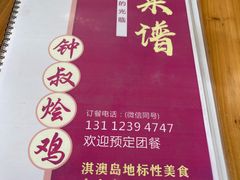 -钟叔烩鸡