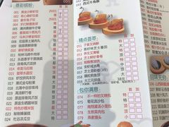 菜单-有心德(麦地店)