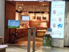 -山食间·中式营养轻餐(保利时光里店)