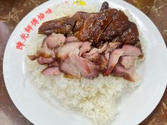 -陈光记烧腊店(罗保博士街店)