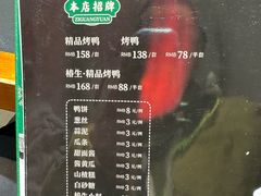 -紫光园·烤鸭·北京菜(团结湖店)