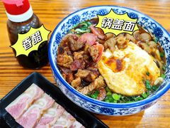 -苏渝轩面府(万达广场店)