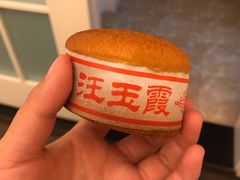 -汪玉霞(汉口里店)