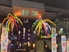 -绿茶餐厅(深圳龙华天虹购物中心店)