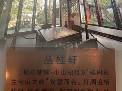 -秋霞圃