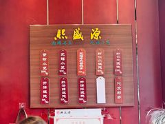 -熙盛源(永乐路店)