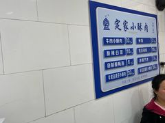 -定家小酥肉·清真(回民街店)