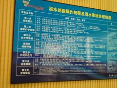 制度-美利康·达兹游泳馆(世博花园店)