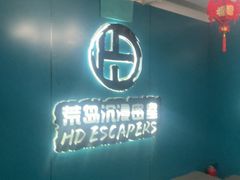 -荒岛实景沉浸密室(江汉路1店)