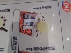 -DQ·蛋糕·冰淇淋(太原街万达店)