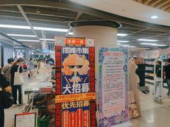 -第一绮丽次元街区