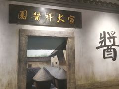 -宣城市博物馆