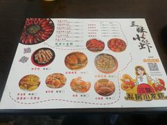 -三妹小龙虾·黄油蟹(华侨城总店)