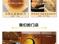 -匠造烘焙(上海湾店)