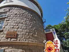 -观象山公园