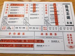 -隆延茶铺(学清路驹然店)