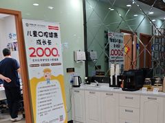 -茂菊口腔连锁(浦东南路店)