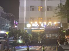 -龙记·香港茶餐厅(海上世界店)