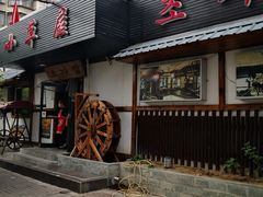 门面-小草屋(阜通东大街店)