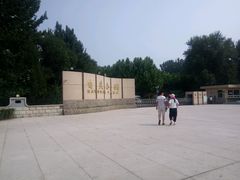 -廊坊市自然公园