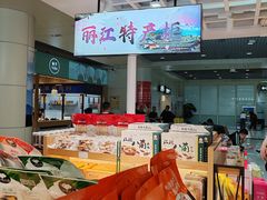 -丽江三义国际机场