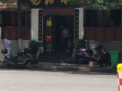 -易裕和·长沙米粉(友谊路店)