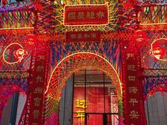 -北京工艺美术博物馆