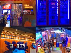 门面-入火韩国烤肉(凯旋广场店)