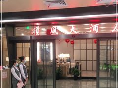 -金时代顺风大酒店(临港百联店)