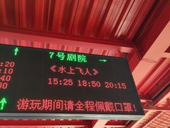 -杭州宋城