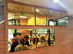 -四里沙茶面(七星西路分店)